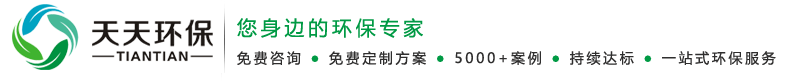 山东义天环保科技有限公司